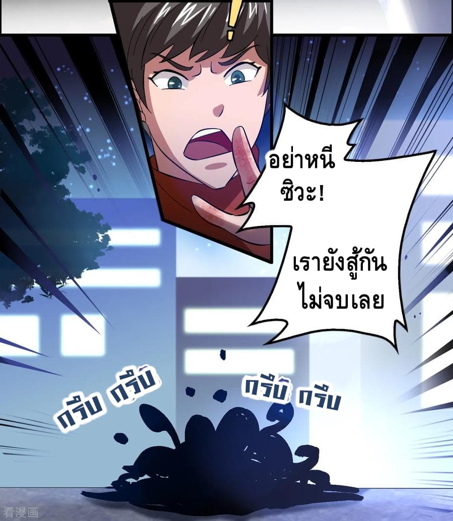 อ่าน Become God Merchant in The Other World