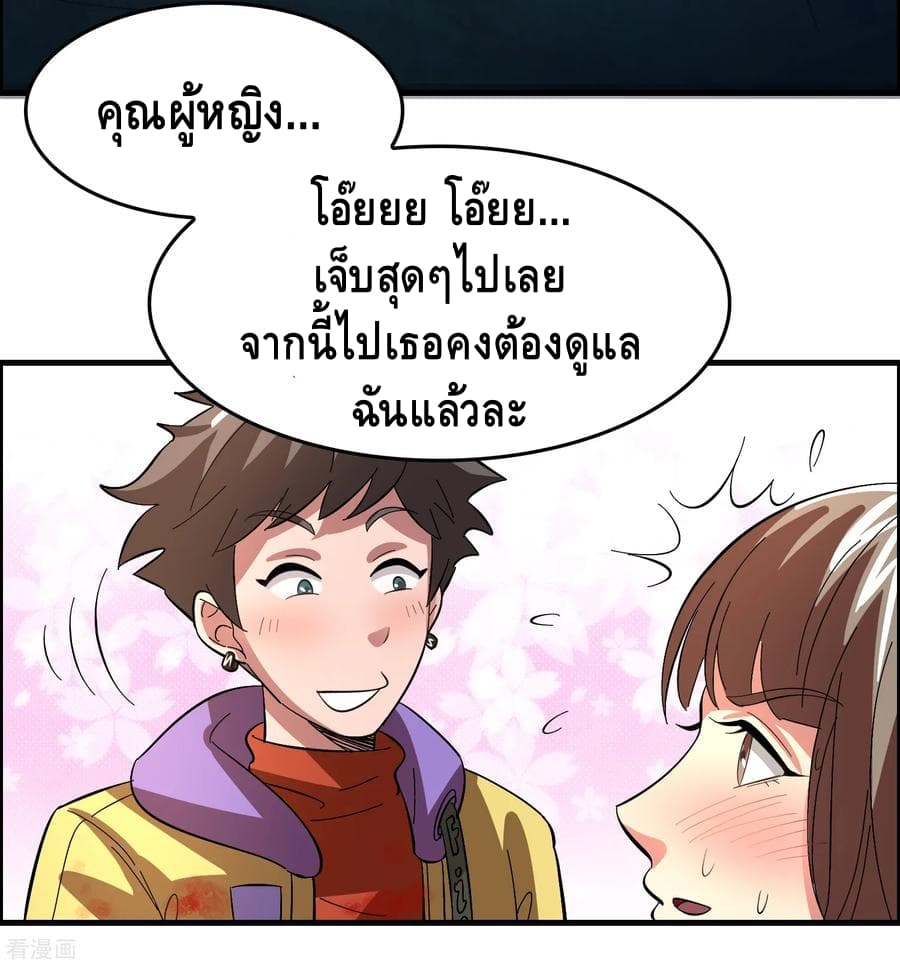 อ่าน Become God Merchant in The Other World