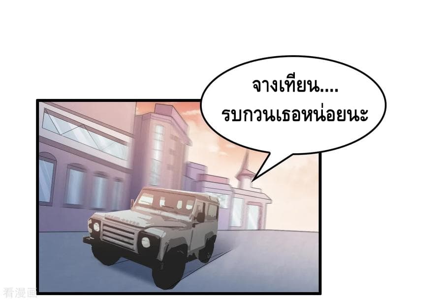 อ่าน Become God Merchant in The Other World