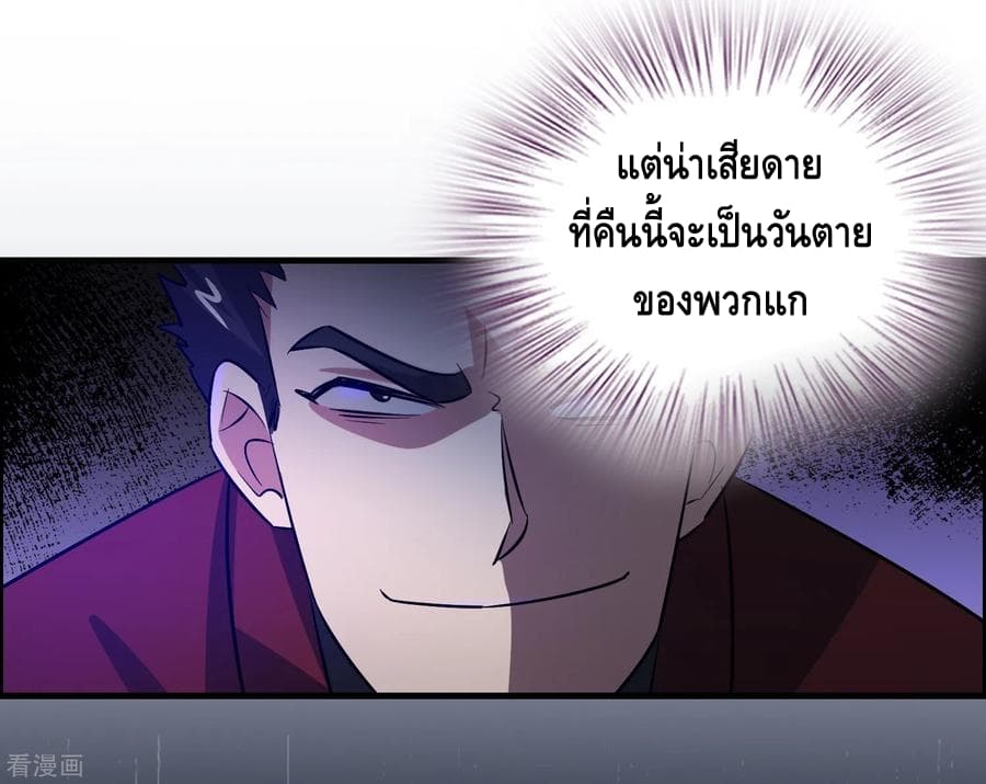 อ่าน Become God Merchant in The Other World