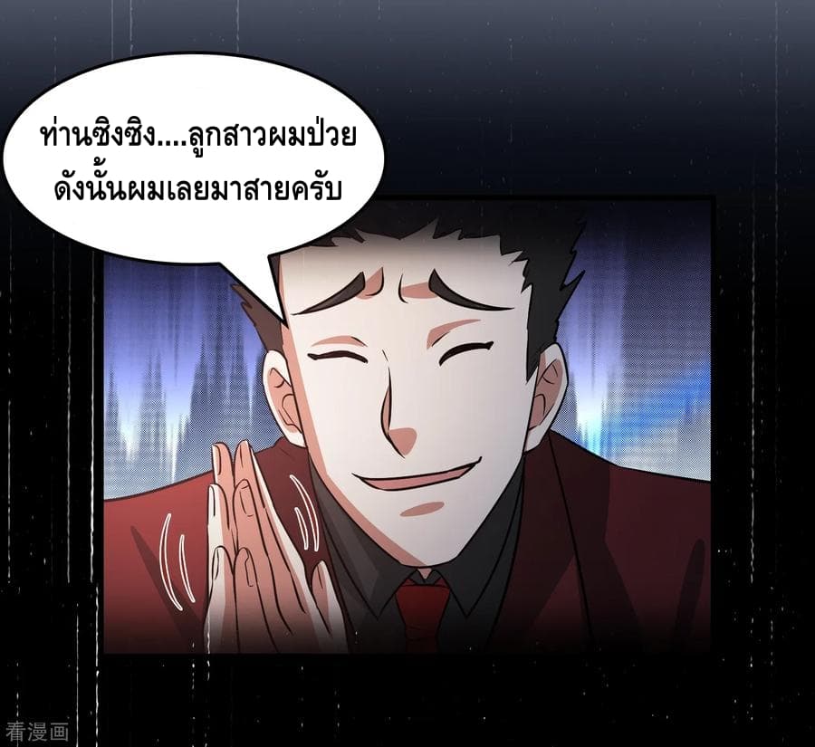 อ่าน Become God Merchant in The Other World