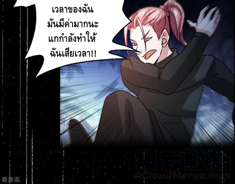 อ่าน Become God Merchant in The Other World