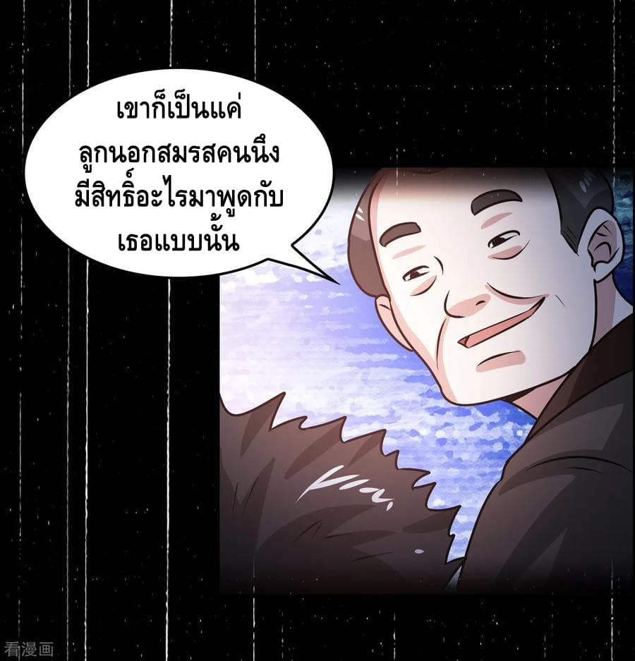 อ่าน Become God Merchant in The Other World