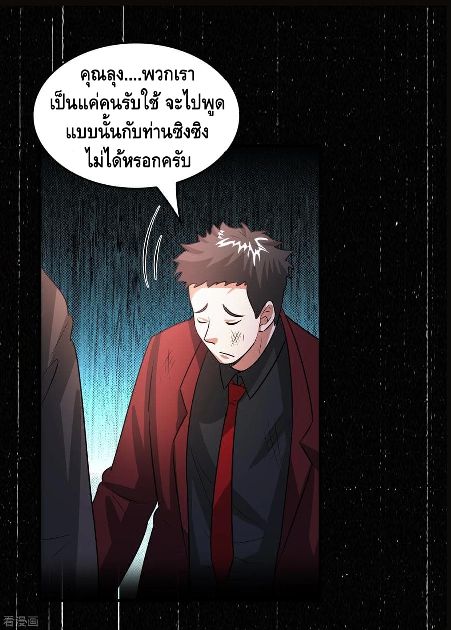 อ่าน Become God Merchant in The Other World