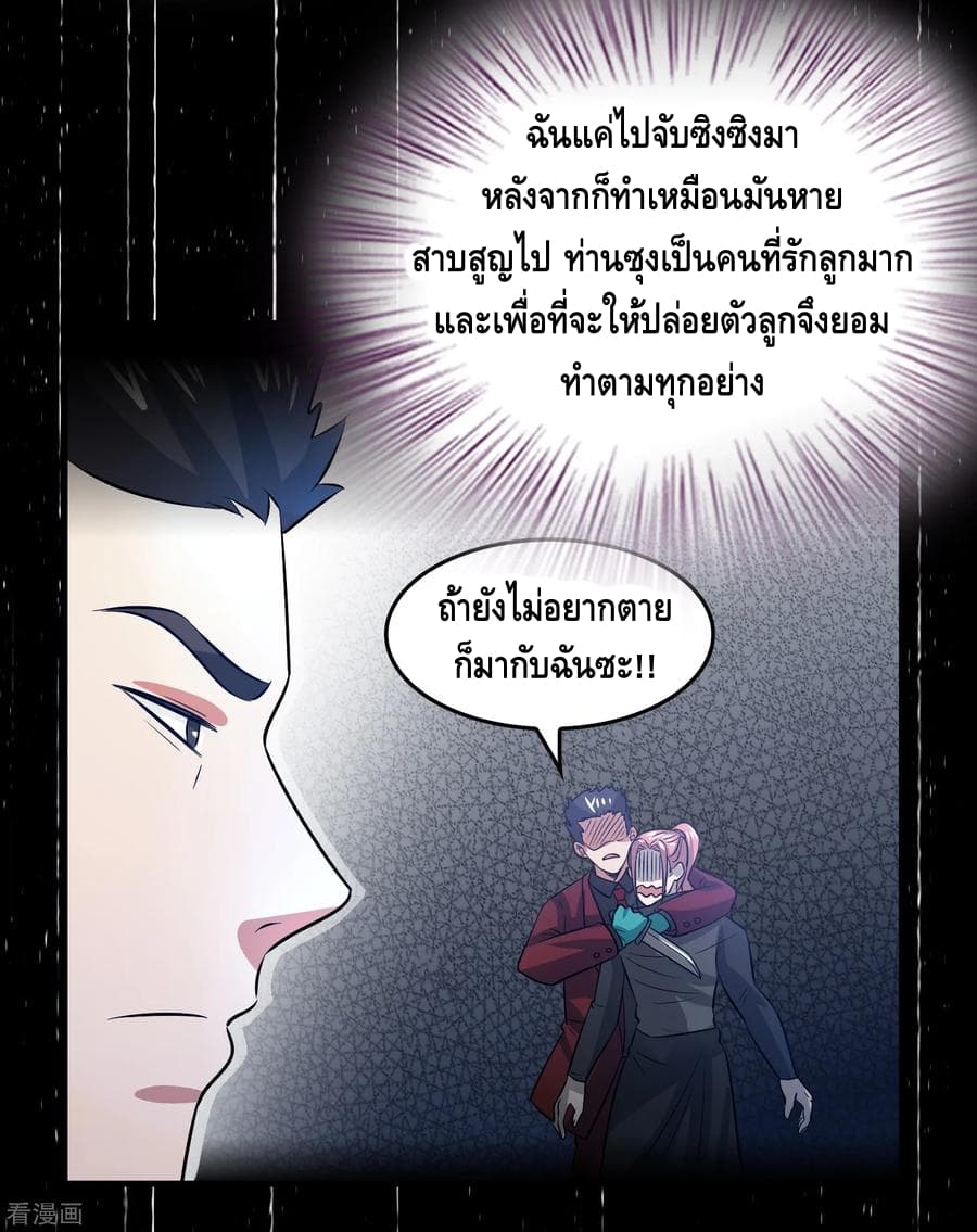 อ่าน Become God Merchant in The Other World