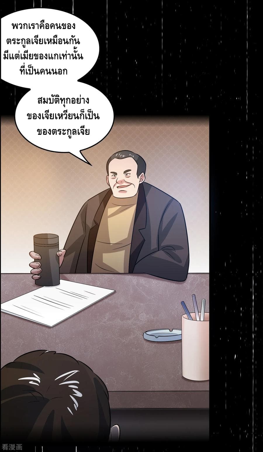 อ่าน Become God Merchant in The Other World