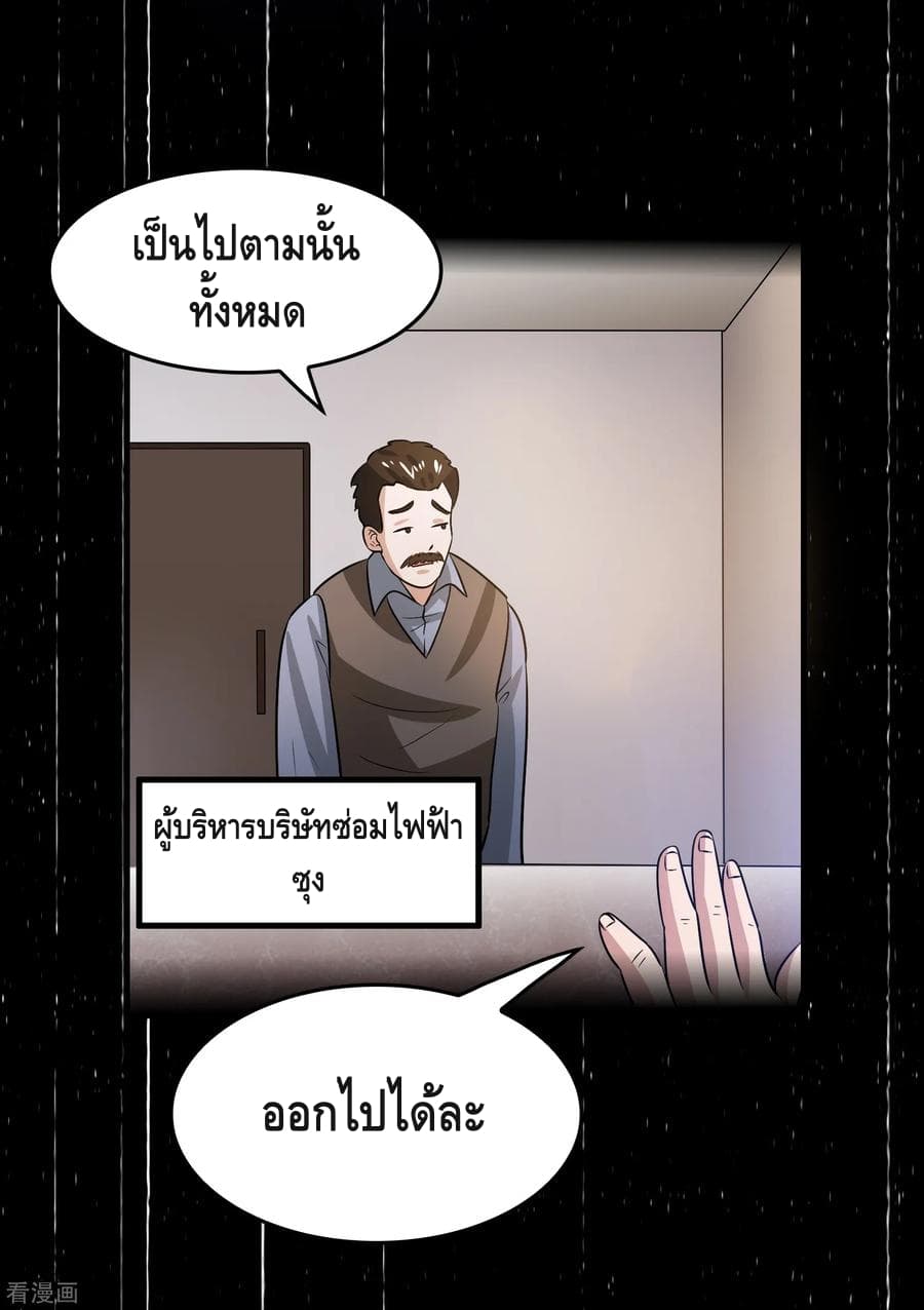 อ่าน Become God Merchant in The Other World