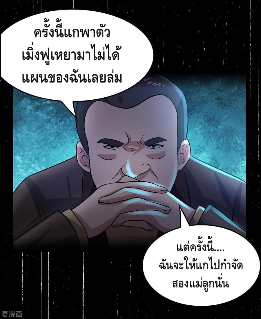 อ่าน Become God Merchant in The Other World