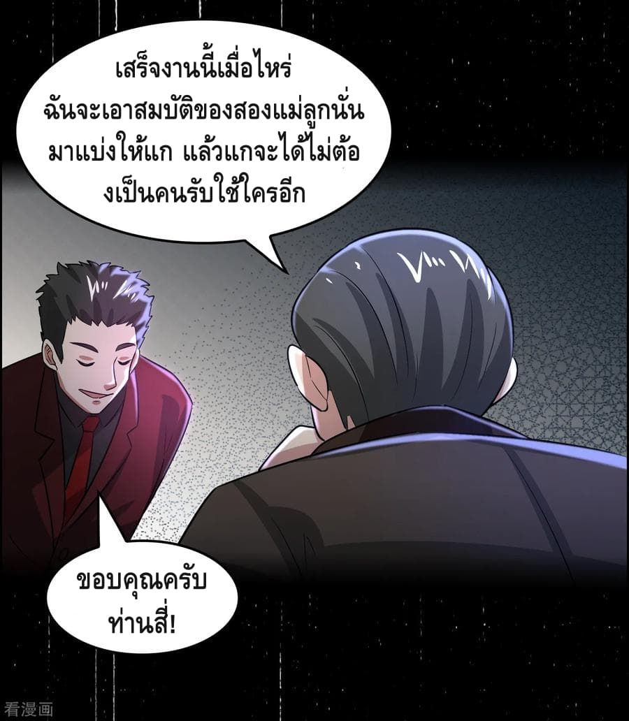 อ่าน Become God Merchant in The Other World