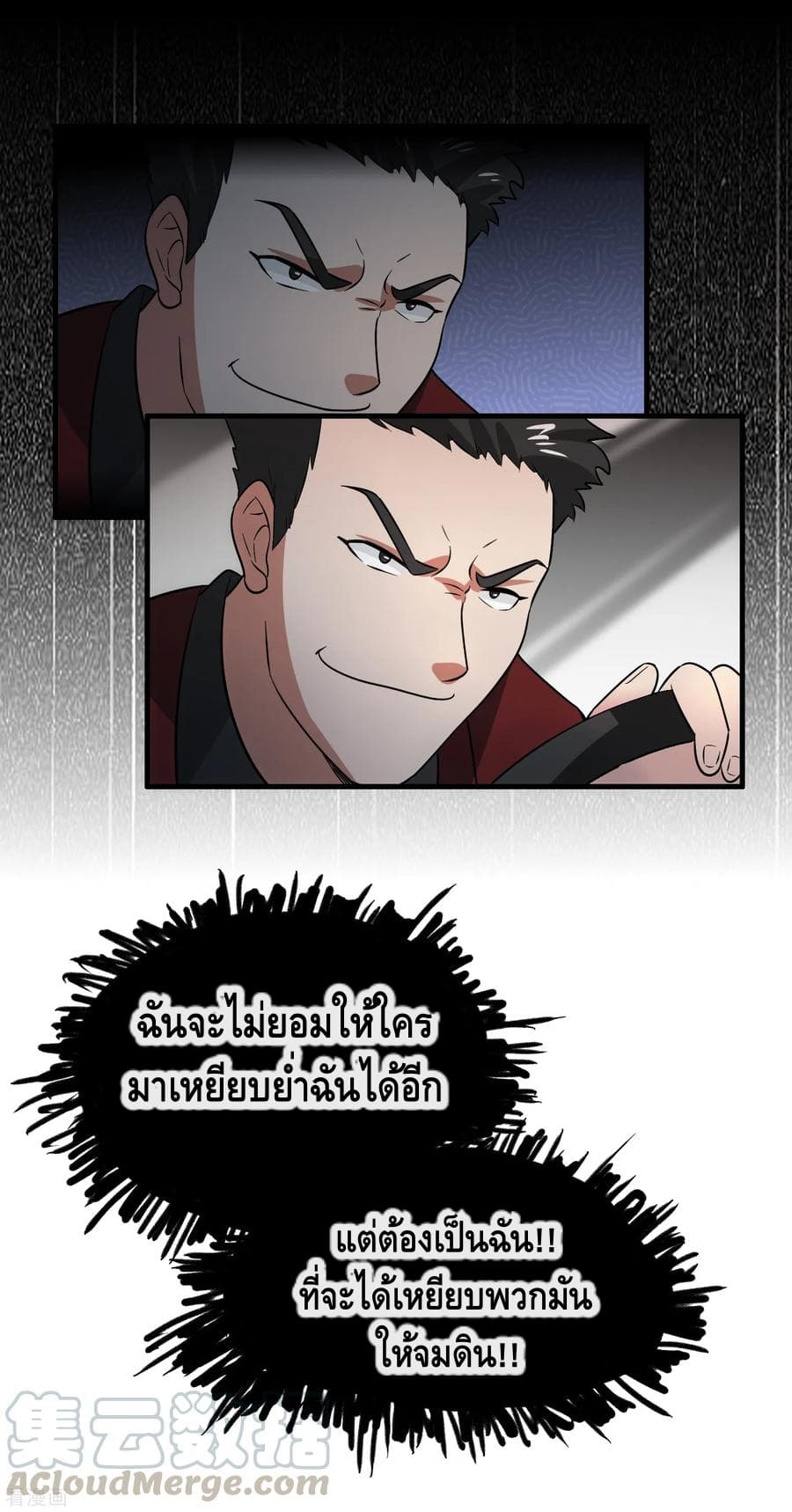 อ่าน Become God Merchant in The Other World