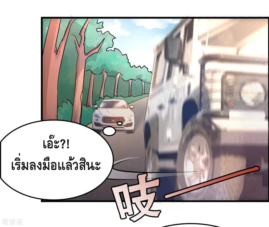 อ่าน Become God Merchant in The Other World