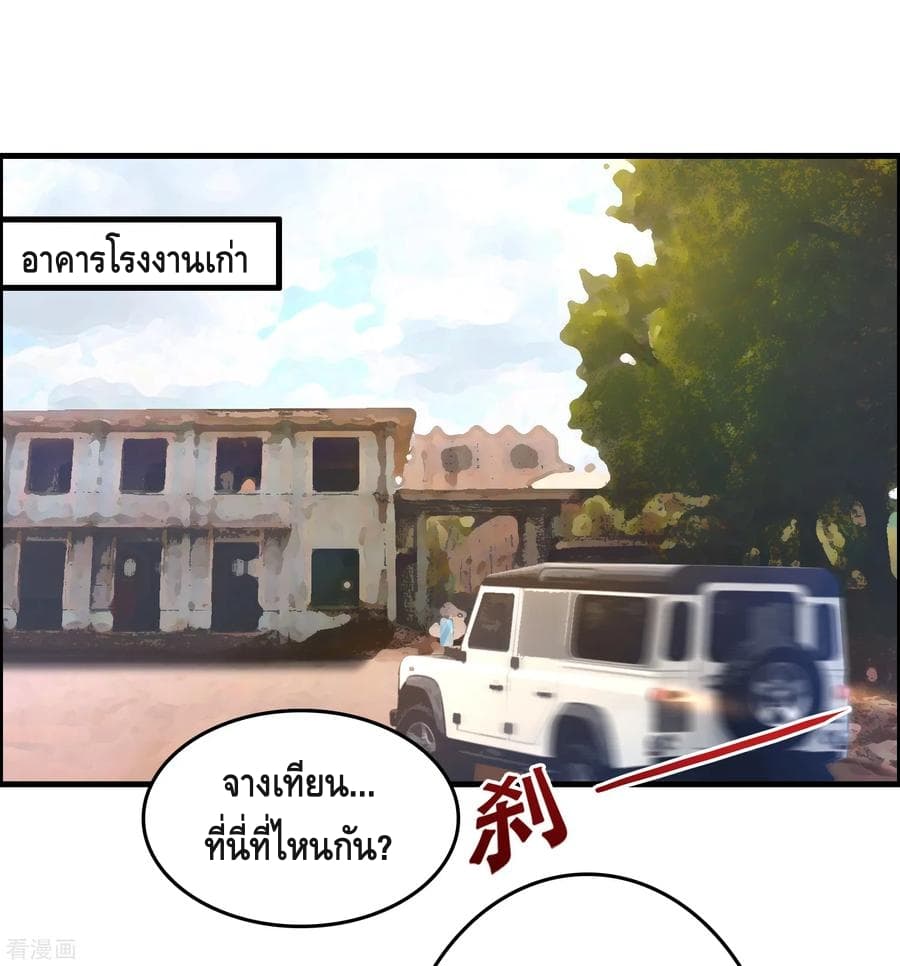 อ่าน Become God Merchant in The Other World