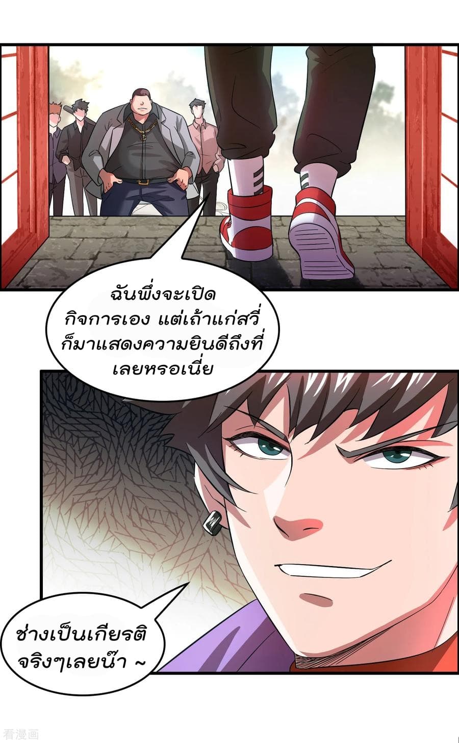 อ่าน Become God Merchant in The Other World