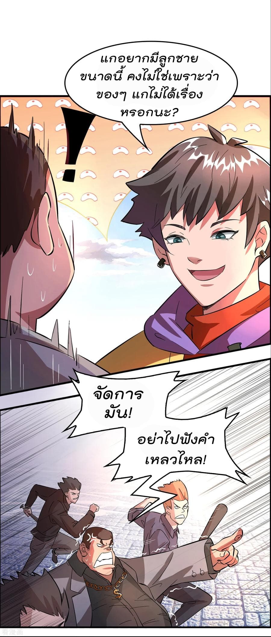 อ่าน Become God Merchant in The Other World