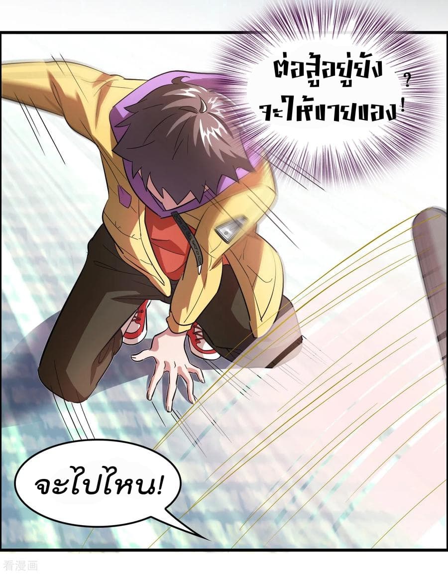 อ่าน Become God Merchant in The Other World