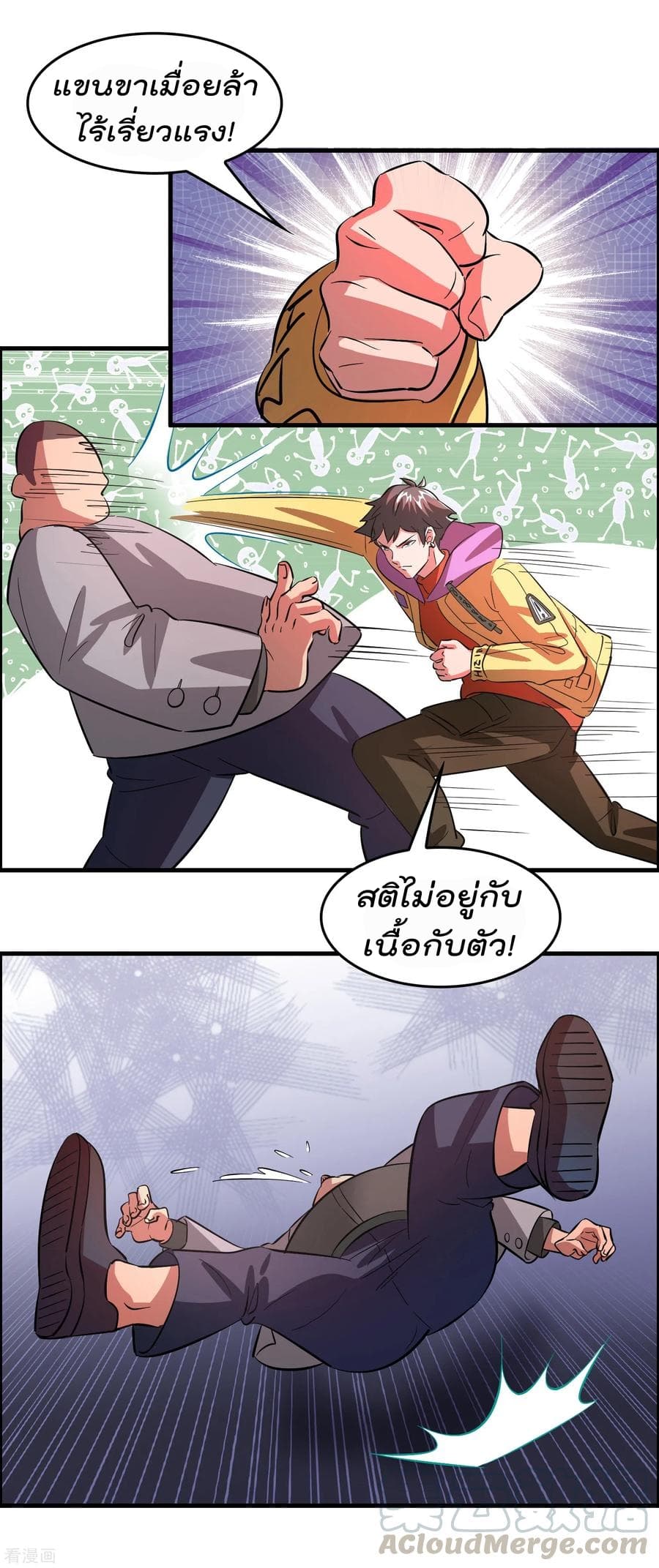 อ่าน Become God Merchant in The Other World