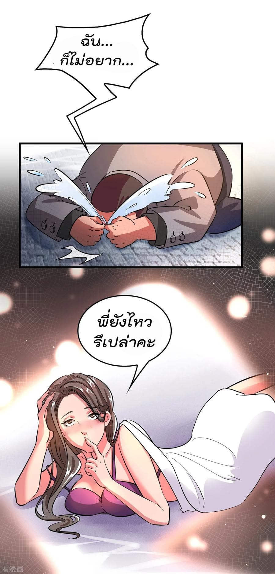 อ่าน Become God Merchant in The Other World