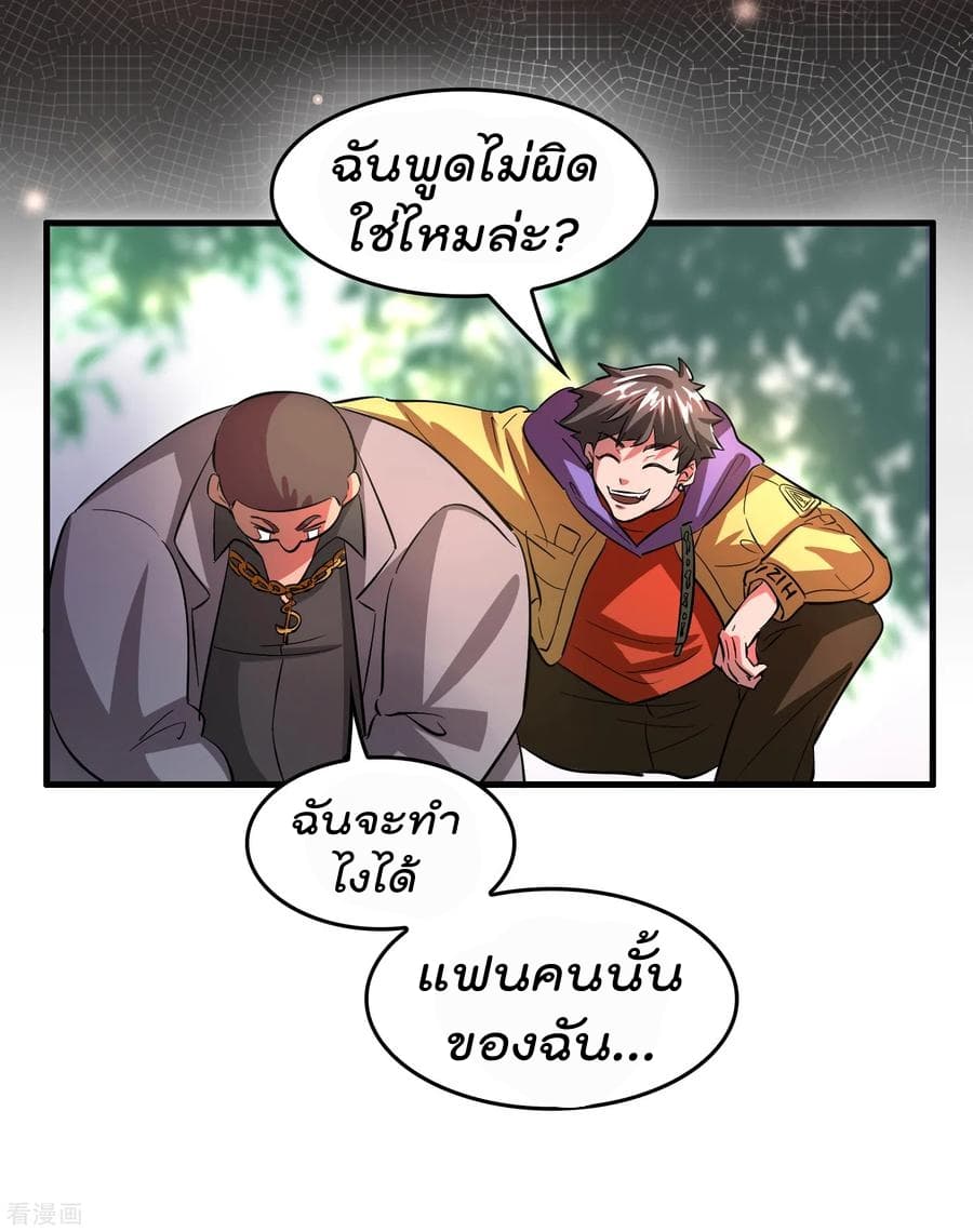 อ่าน Become God Merchant in The Other World