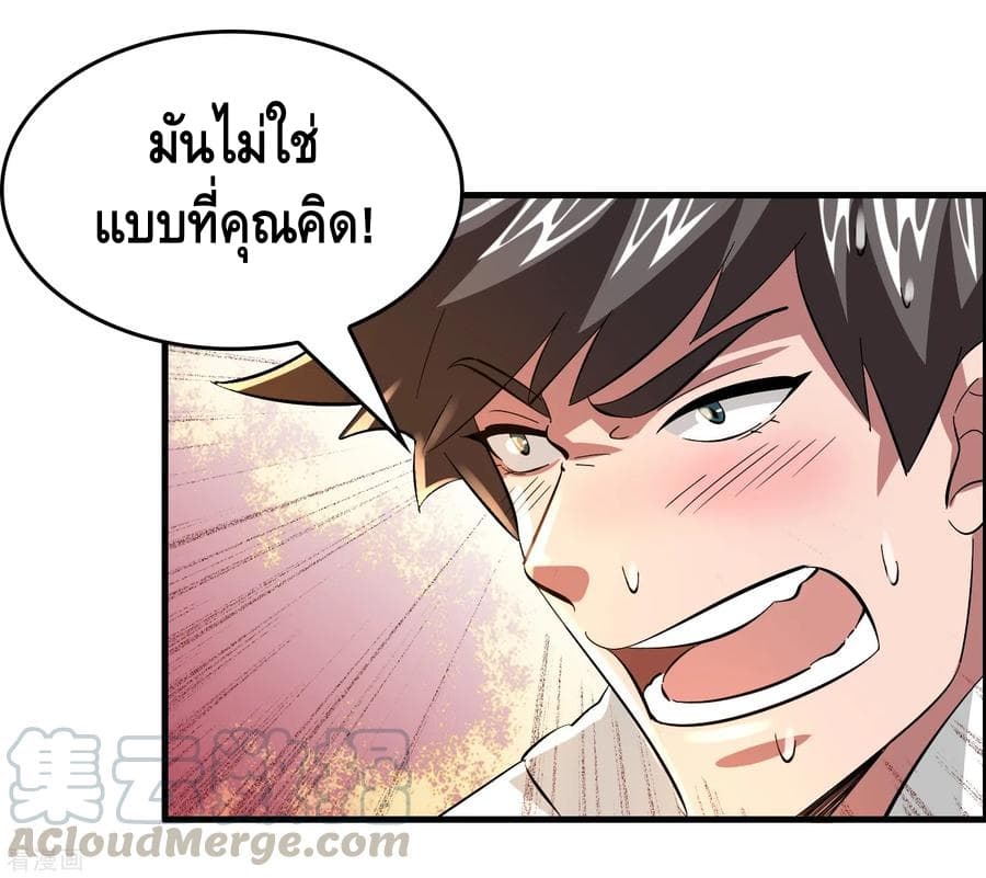 อ่าน Become God Merchant in The Other World