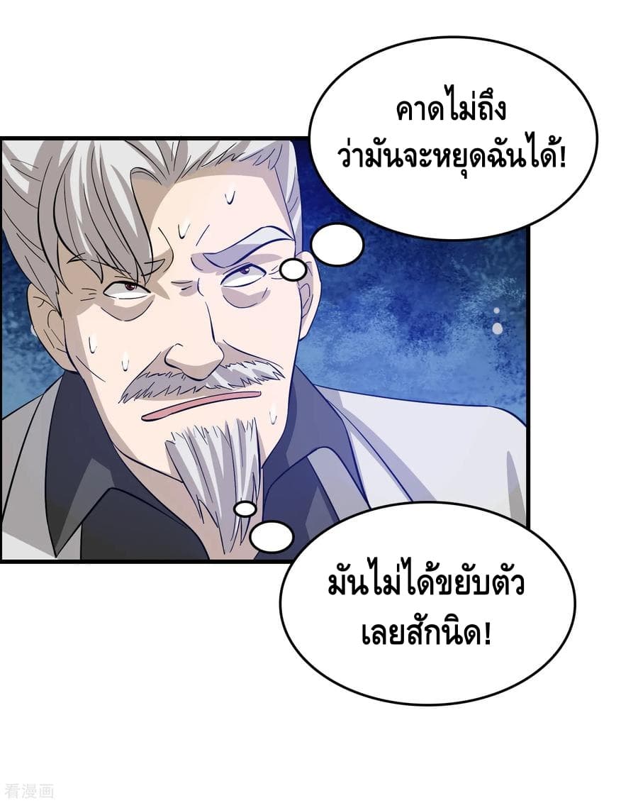 อ่าน Become God Merchant in The Other World