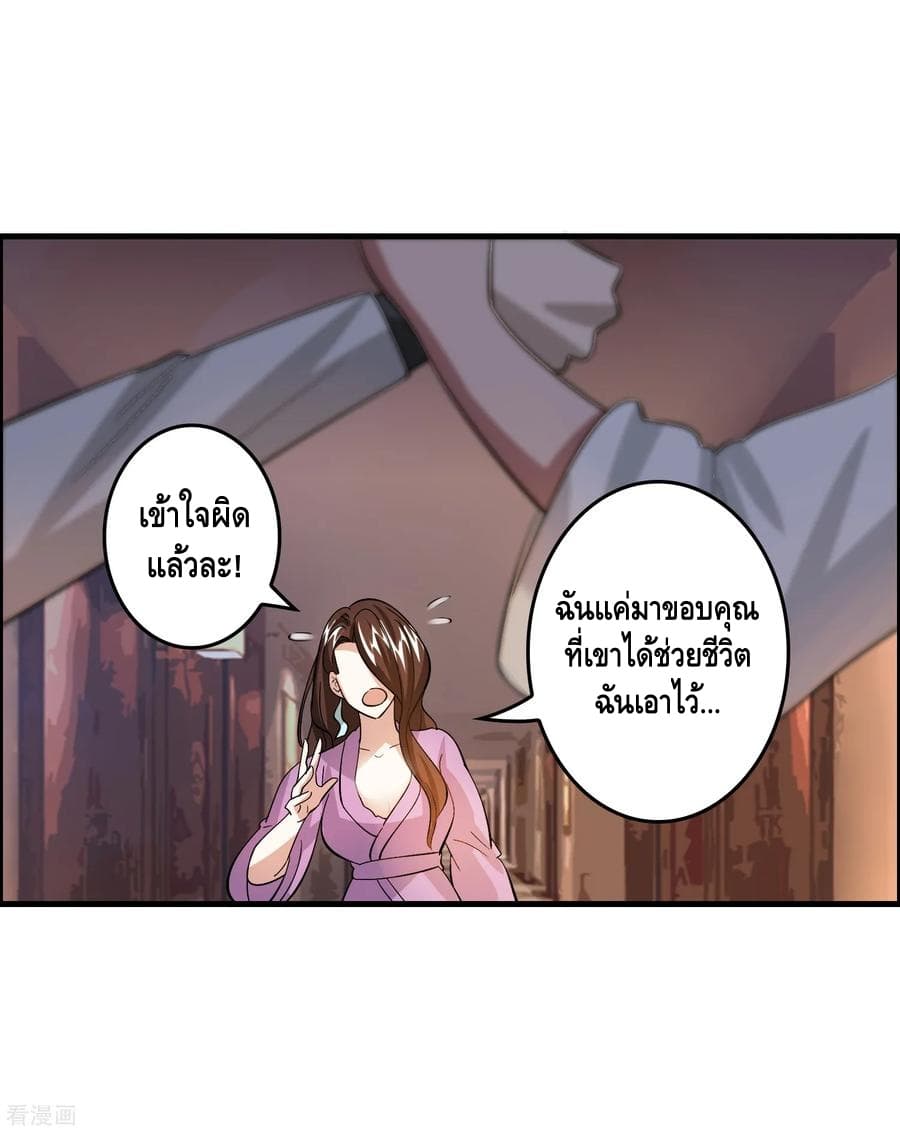 อ่าน Become God Merchant in The Other World