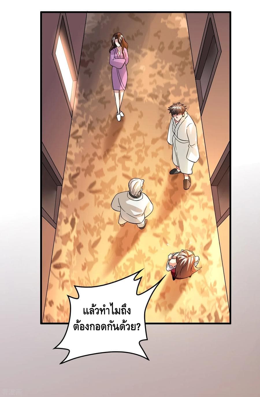 อ่าน Become God Merchant in The Other World