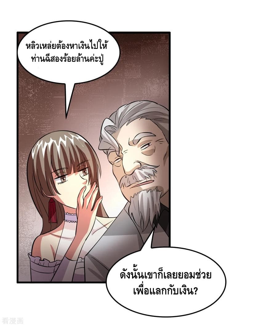 อ่าน Become God Merchant in The Other World