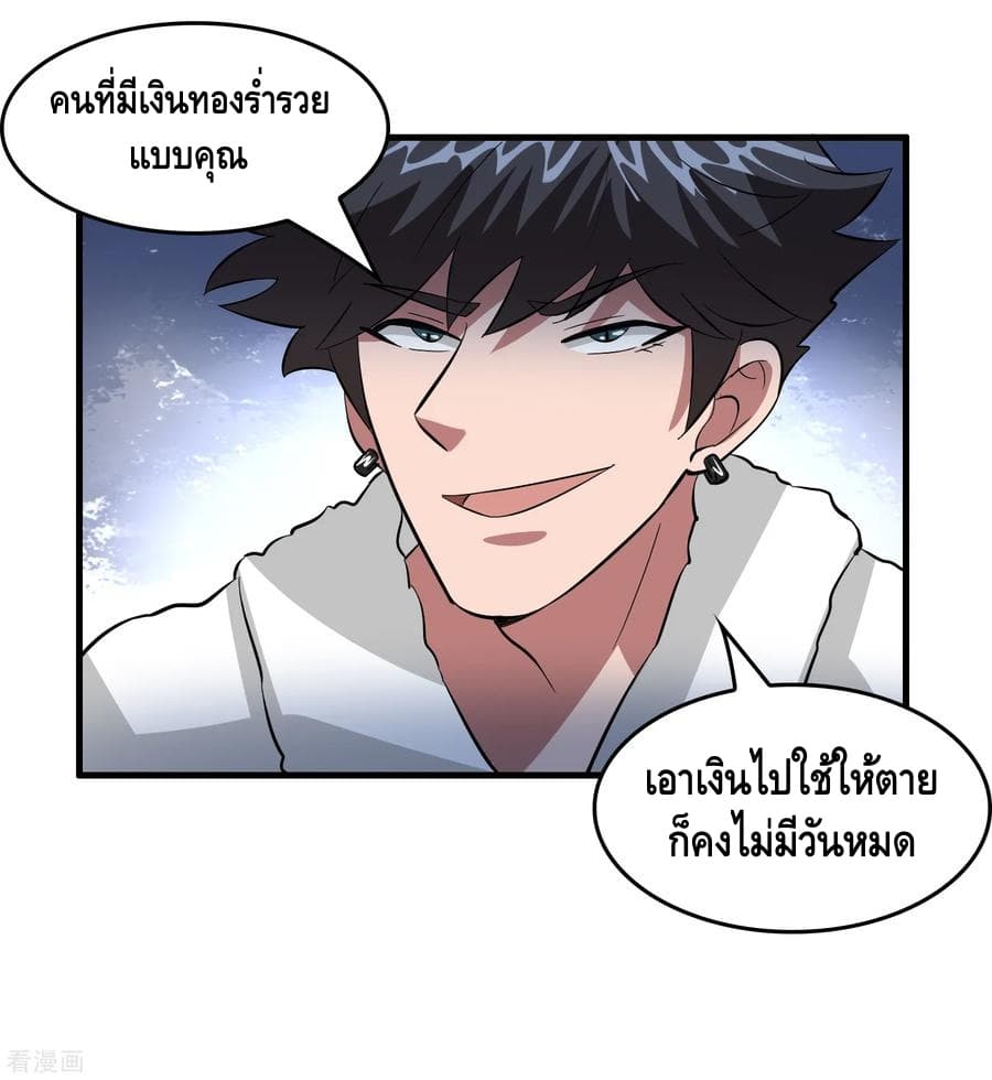 อ่าน Become God Merchant in The Other World