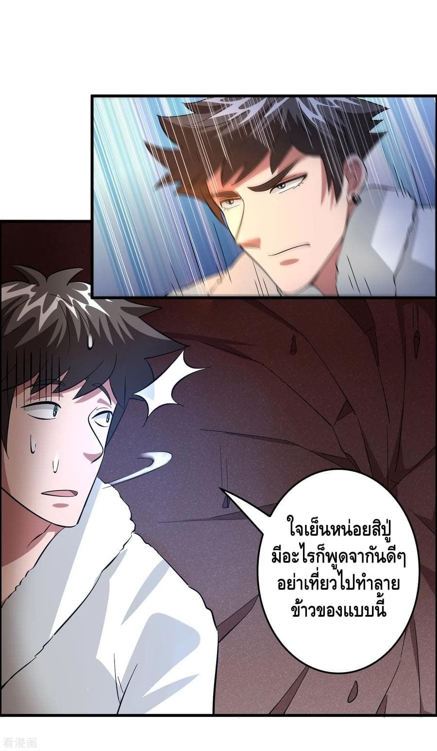 อ่าน Become God Merchant in The Other World