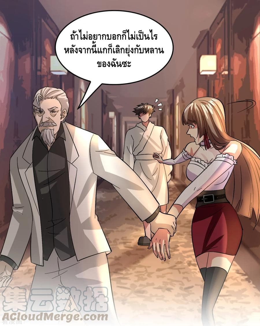 อ่าน Become God Merchant in The Other World