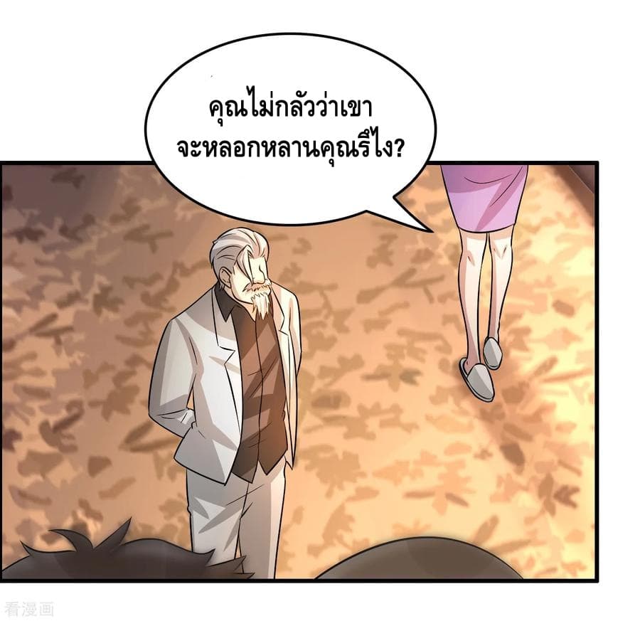 อ่าน Become God Merchant in The Other World