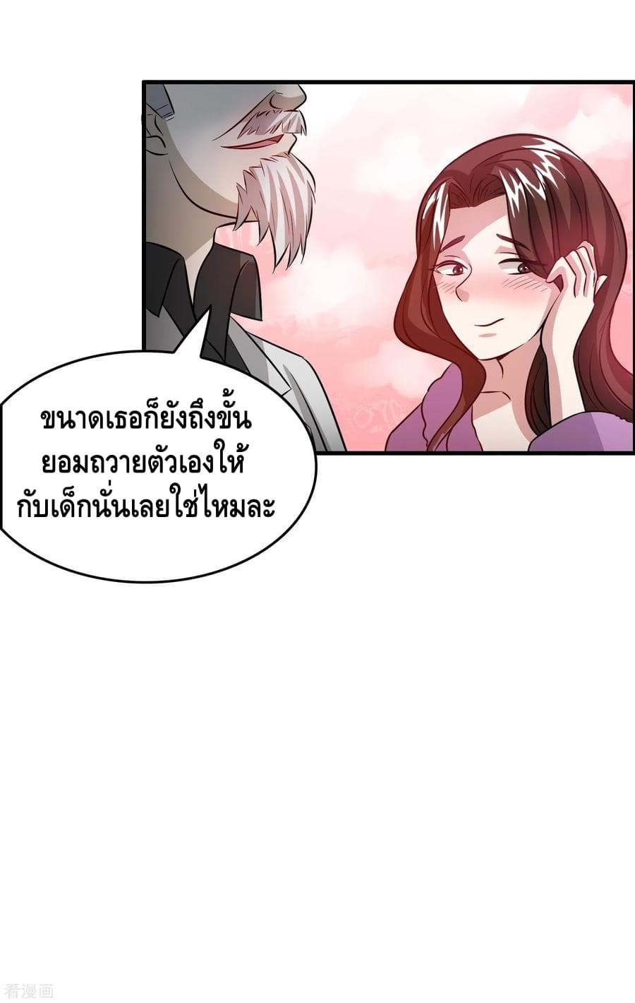 อ่าน Become God Merchant in The Other World