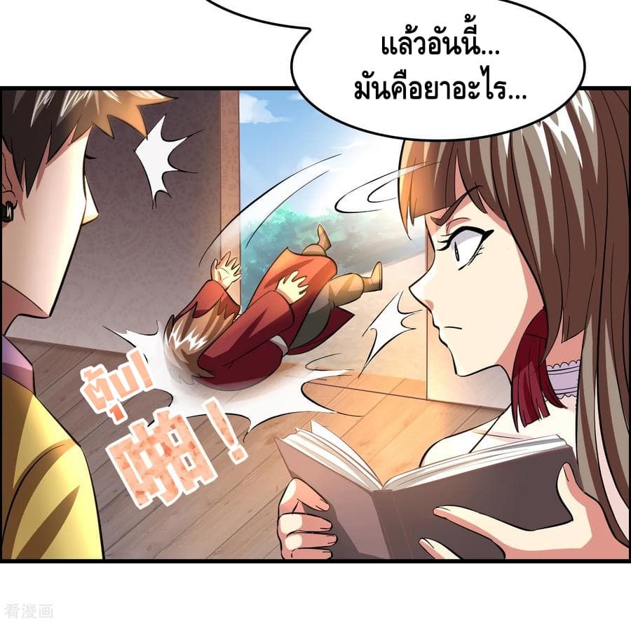 อ่าน Become God Merchant in The Other World