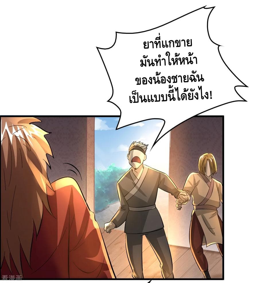 อ่าน Become God Merchant in The Other World