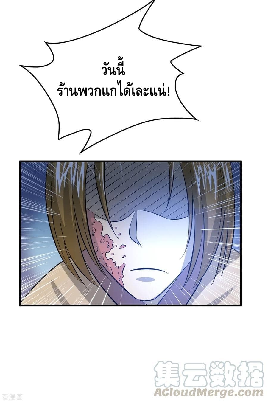 อ่าน Become God Merchant in The Other World