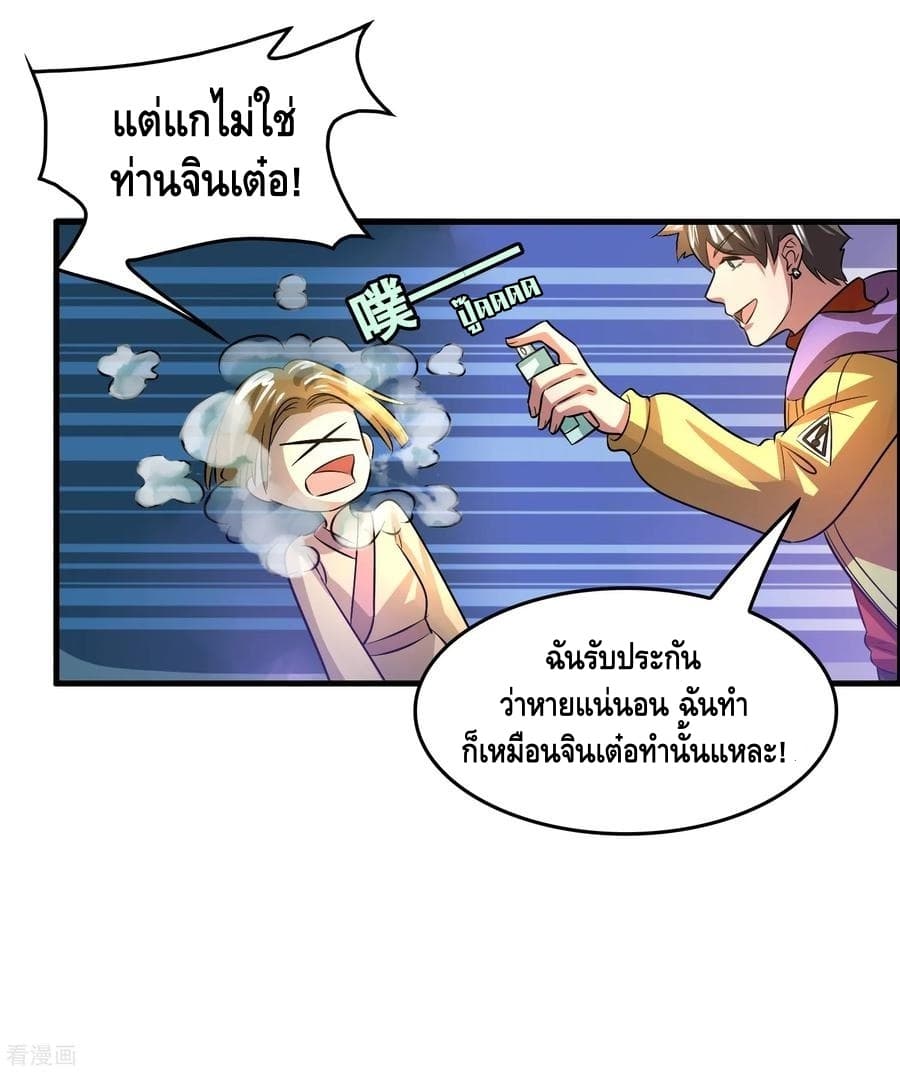 อ่าน Become God Merchant in The Other World