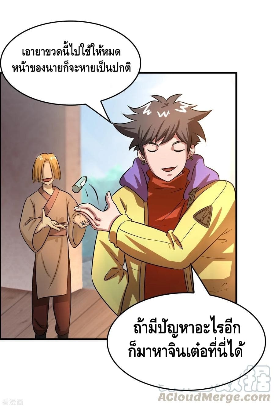 อ่าน Become God Merchant in The Other World