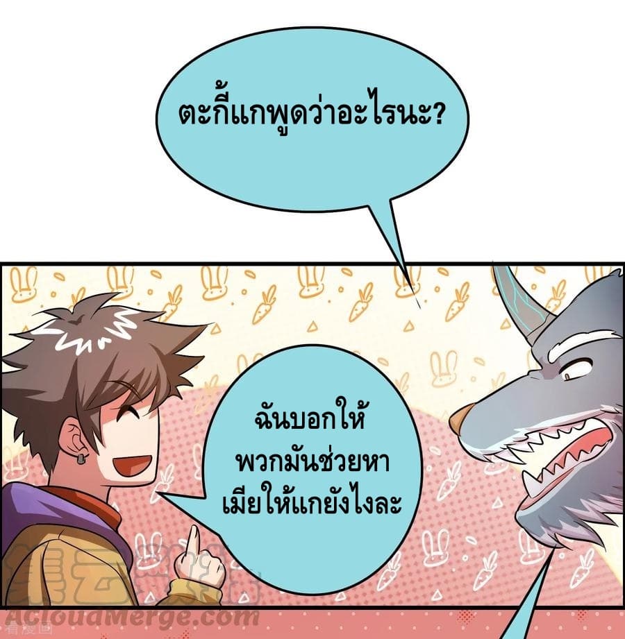 อ่าน Become God Merchant in The Other World