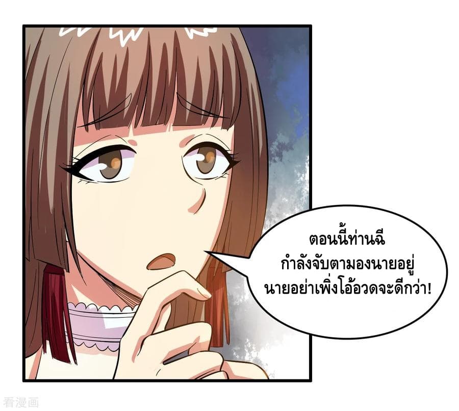 อ่าน Become God Merchant in The Other World