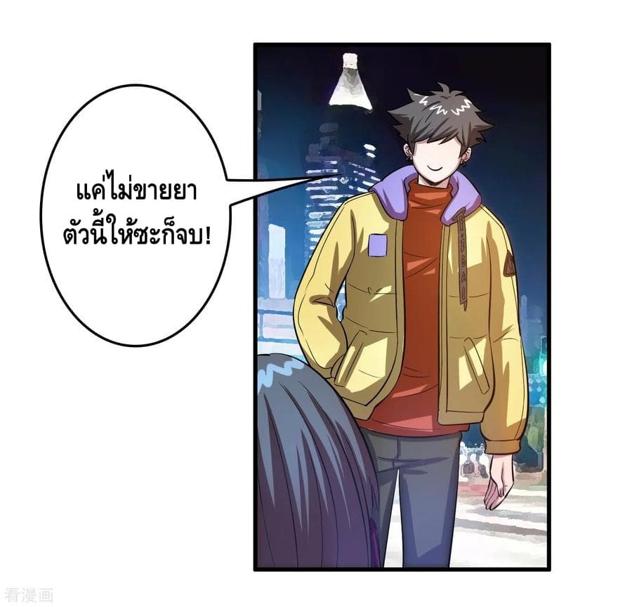 อ่าน Become God Merchant in The Other World