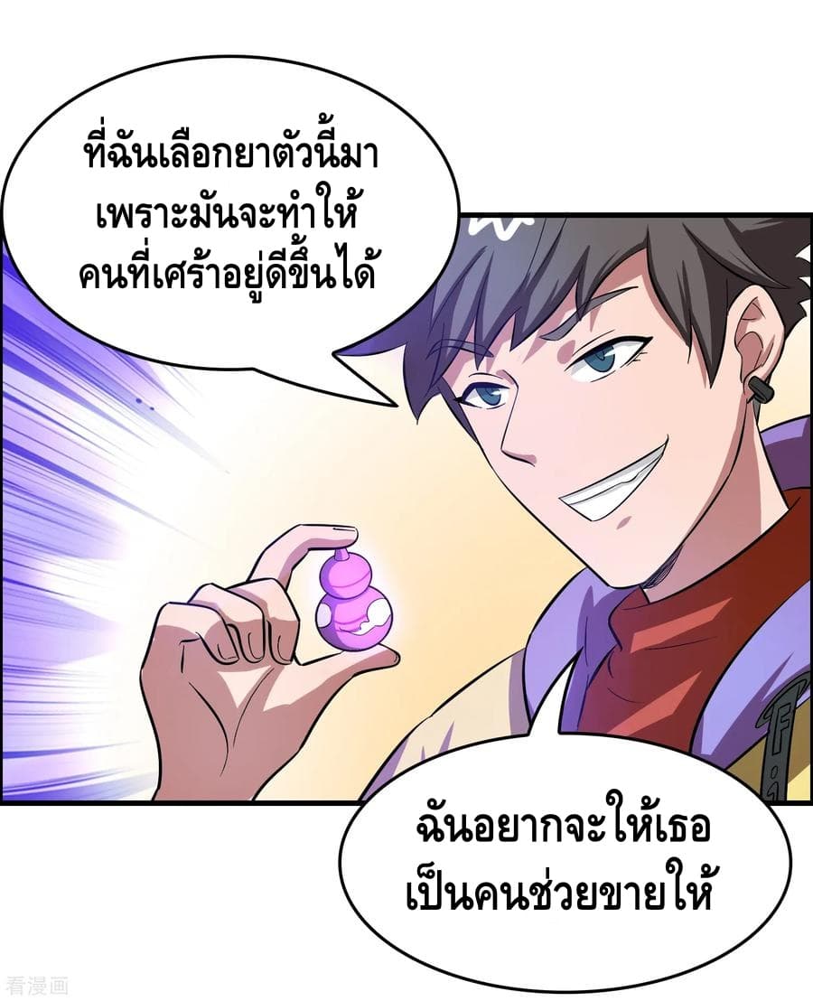 อ่าน Become God Merchant in The Other World