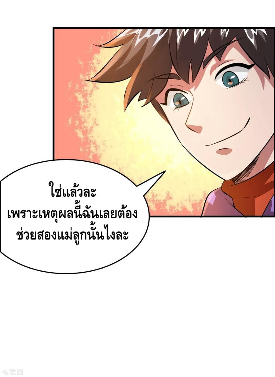 อ่าน Become God Merchant in The Other World