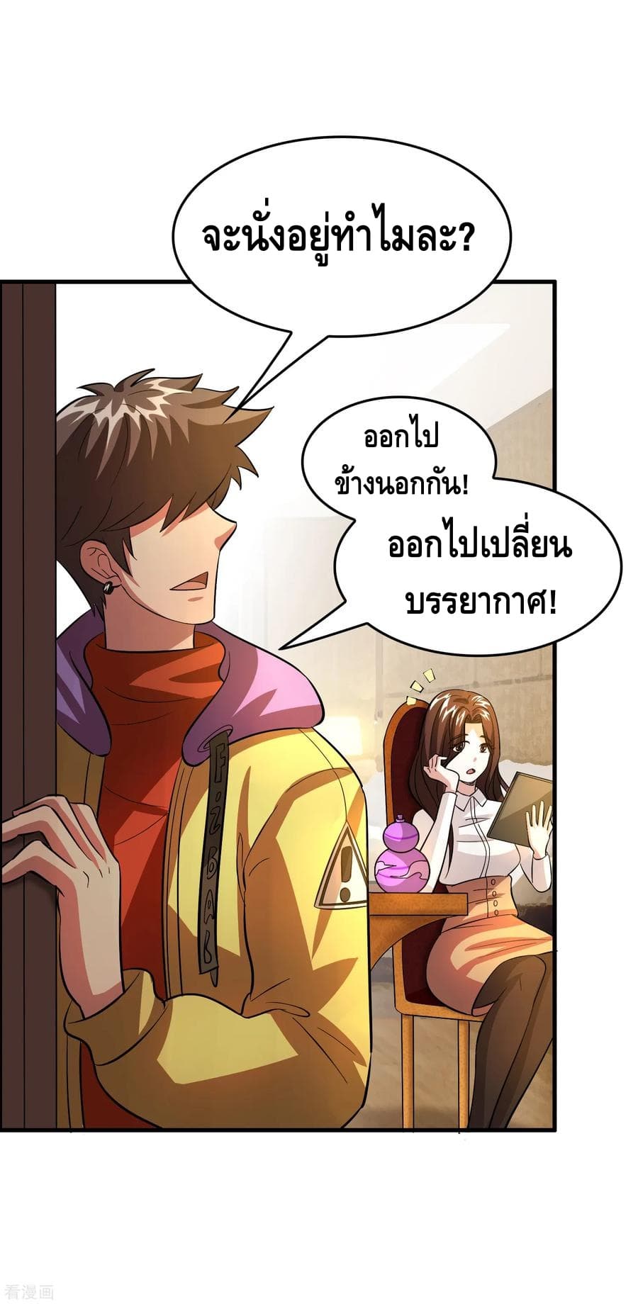 อ่าน Become God Merchant in The Other World