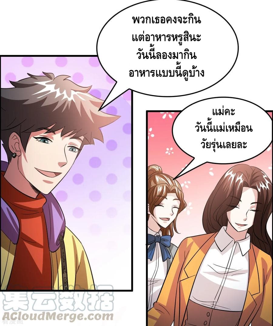 อ่าน Become God Merchant in The Other World