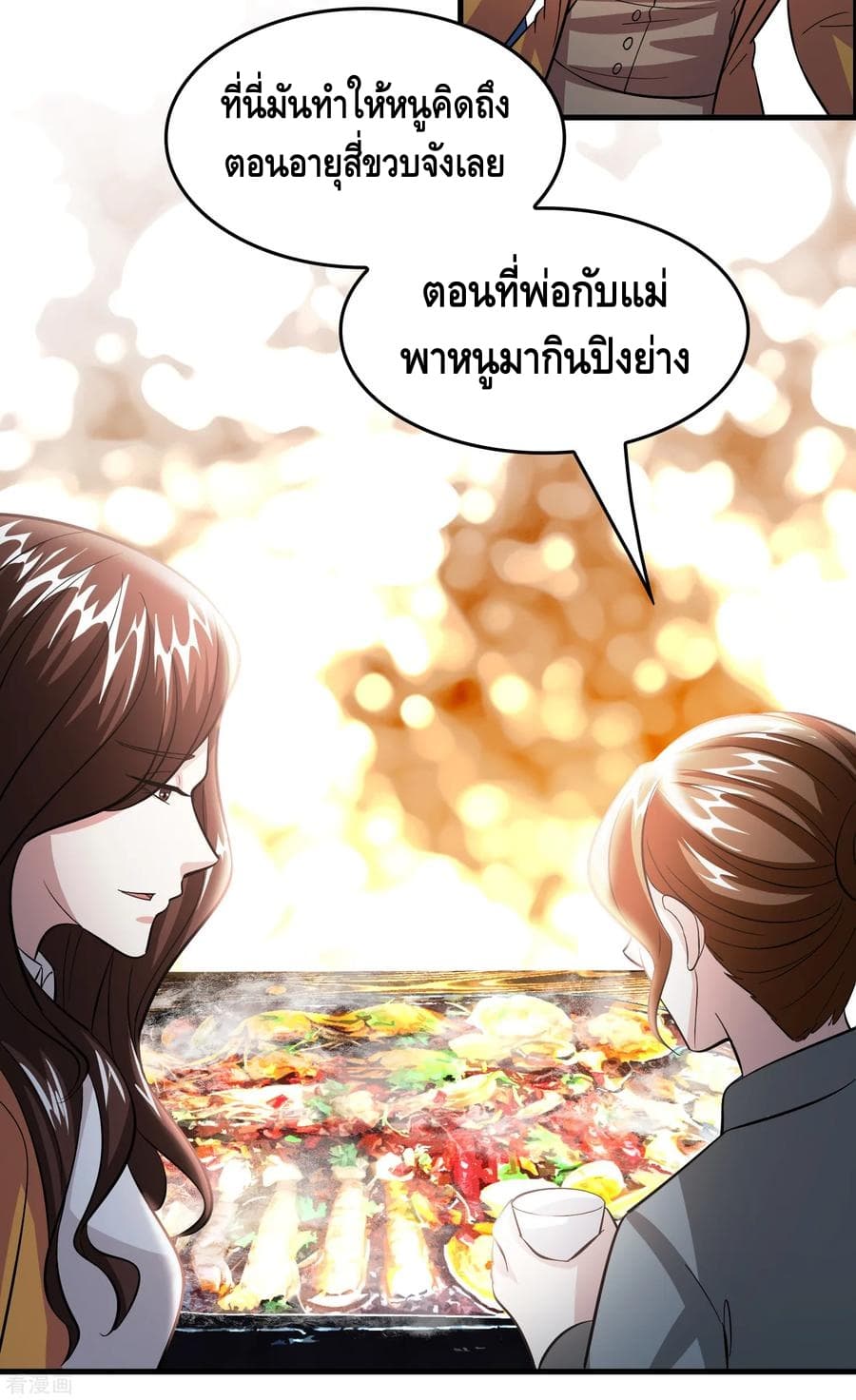 อ่าน Become God Merchant in The Other World