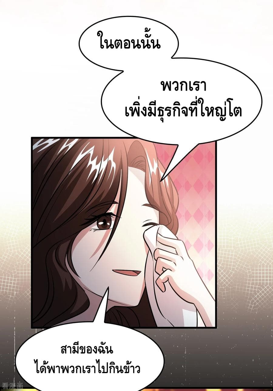 อ่าน Become God Merchant in The Other World