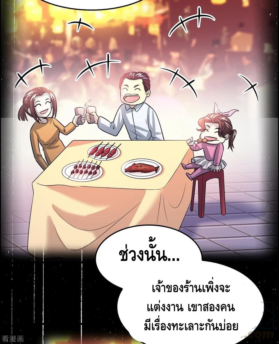 อ่าน Become God Merchant in The Other World