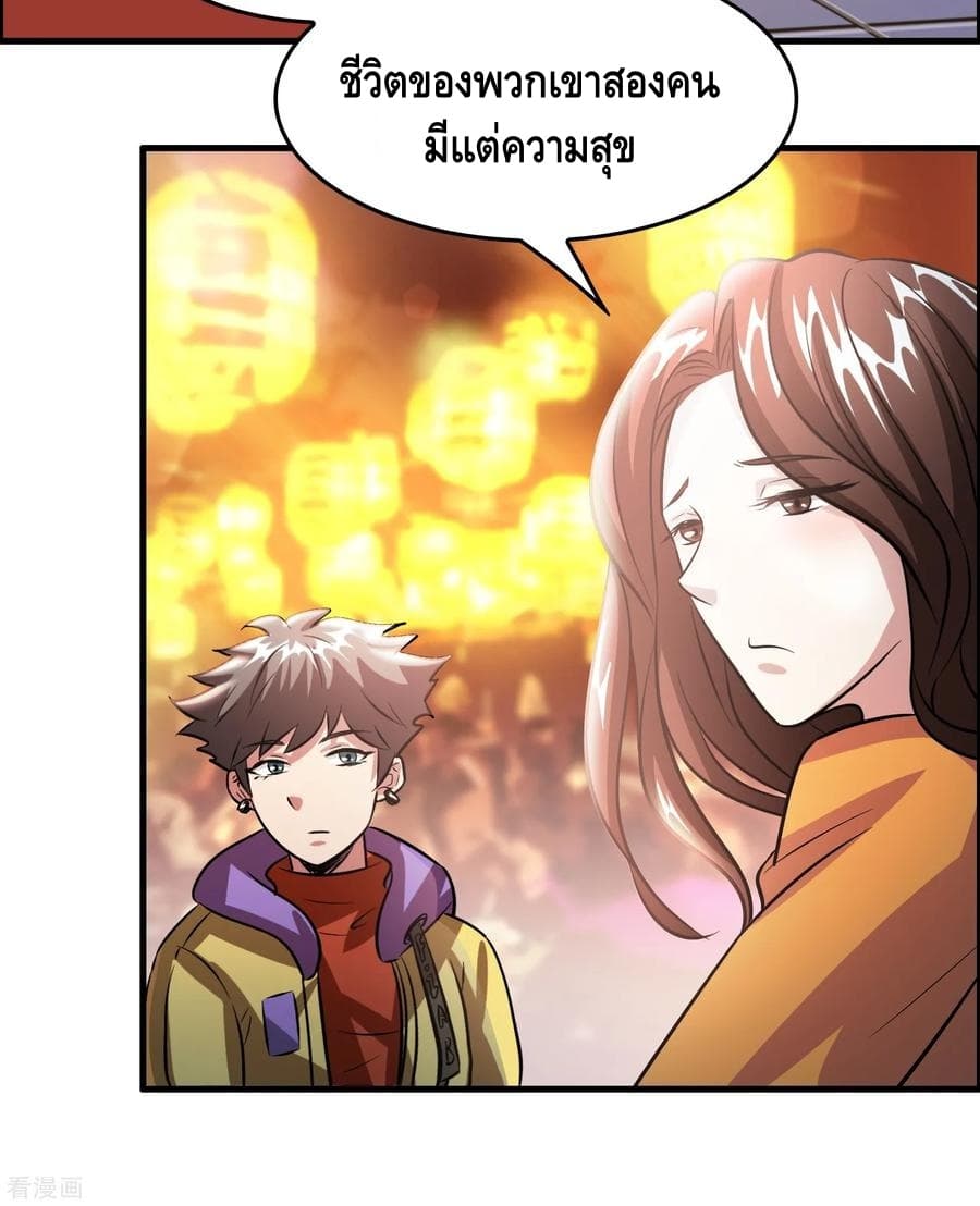 อ่าน Become God Merchant in The Other World