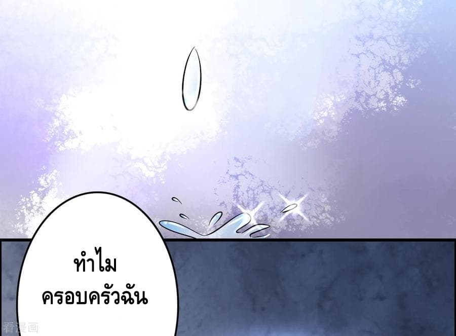 อ่าน Become God Merchant in The Other World