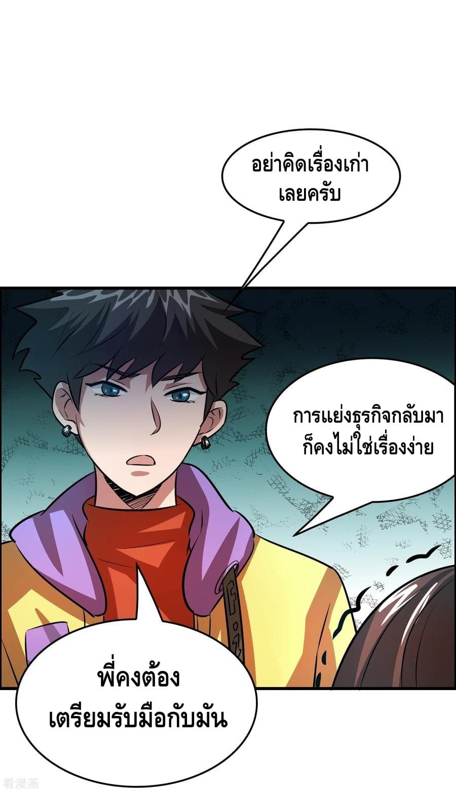 อ่าน Become God Merchant in The Other World